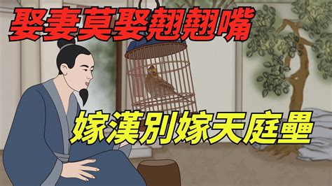 天庭壘是什麼意思|相由心生！老話說、娶妻莫娶翹翹嘴，嫁漢別嫁天庭壘揭秘：什麼。